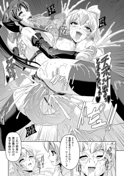 Page 64 of Shirayuri no Kenshi