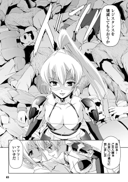 Page 65 of Shirayuri no Kenshi