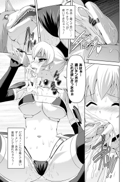 Page 73 of Shirayuri no Kenshi