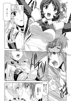 Page 88 of Shirayuri no Kenshi