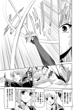 Page 89 of Shirayuri no Kenshi