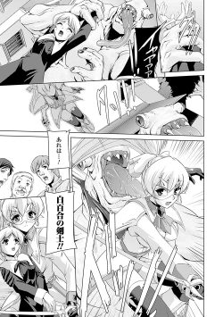 Page 95 of Shirayuri no Kenshi