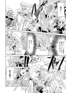 Page 96 of Shirayuri no Kenshi