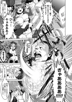 Page 25 of Pheromone Days