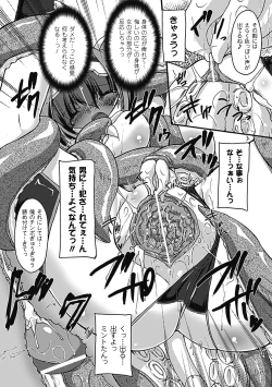 Page 115 of Inran Mai Otome