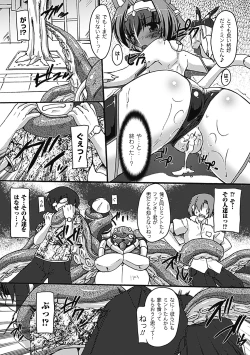 Page 117 of Inran Mai Otome