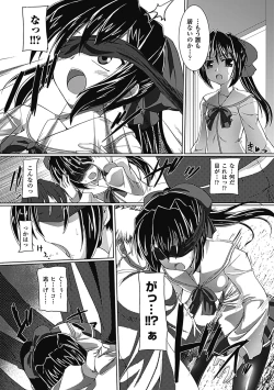 Page 129 of Inran Mai Otome