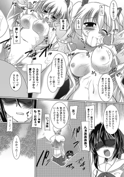 Page 132 of Inran Mai Otome