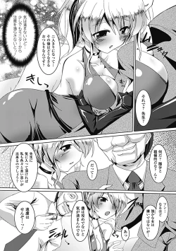 Page 149 of Inran Mai Otome