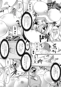 Page 151 of Inran Mai Otome