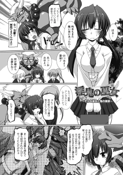 Page 165 of Inran Mai Otome