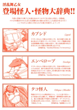 Page 179 of Inran Mai Otome