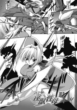 Page 65 of Inran Mai Otome