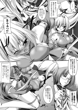 Page 68 of Inran Mai Otome