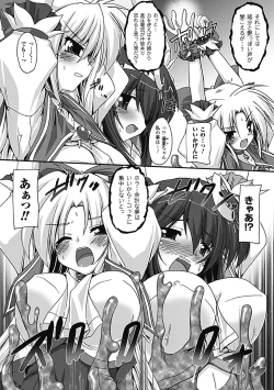 Page 86 of Inran Mai Otome