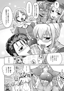 Page 182 of Harem Castle The Beautiful Days