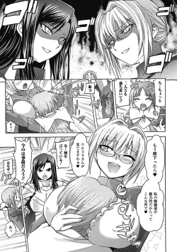 Page 32 of Harem Castle The Beautiful Days