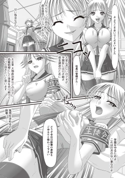 Page 127 of Fetish na Yuuwaku - Fetish Temptation