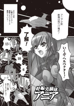 Page 159 of Fetish na Yuuwaku - Fetish Temptation