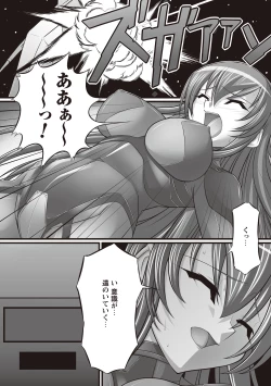 Page 161 of Fetish na Yuuwaku - Fetish Temptation