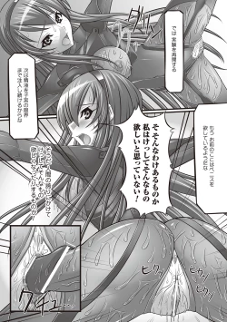 Page 172 of Fetish na Yuuwaku - Fetish Temptation