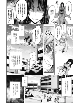 Page 108 of Shino Taima Kenshi no Shitsukekata