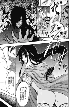 Page 137 of Shino Taima Kenshi no Shitsukekata