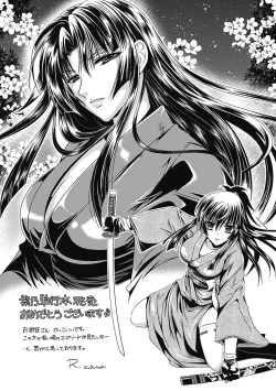 Page 162 of Shino Taima Kenshi no Shitsukekata