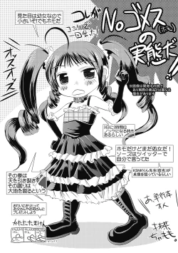 Page 163 of Shino Taima Kenshi no Shitsukekata