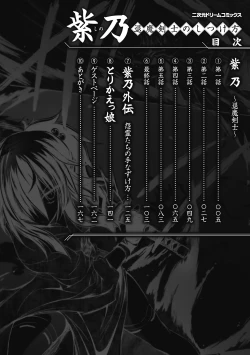 Page 4 of Shino Taima Kenshi no Shitsukekata