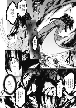Page 52 of Shino Taima Kenshi no Shitsukekata