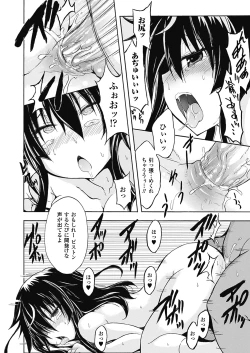 Page 70 of Shino Taima Kenshi no Shitsukekata