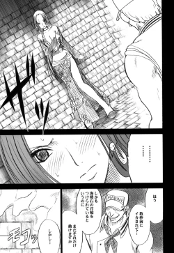 Page 139 of Hebihime Soushuuhen