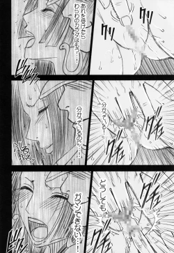 Page 98 of Hebihime Soushuuhen