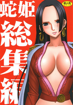 Download Hebihime Soushuuhen