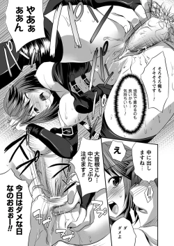 Page 101 of Bijin Manga-ka to Fushidara Assistants | Beautiful Woman Comic Artist and Immoral Assistants