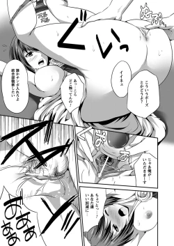 Page 117 of Bijin Manga-ka to Fushidara Assistants | Beautiful Woman Comic Artist and Immoral Assistants