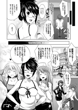 Page 144 of Bijin Manga-ka to Fushidara Assistants | Beautiful Woman Comic Artist and Immoral Assistants