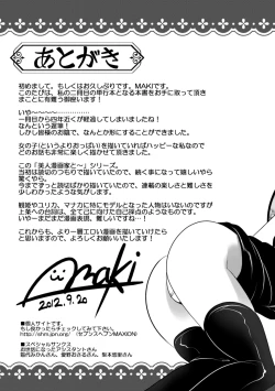 Page 193 of Bijin Manga-ka to Fushidara Assistants | Beautiful Woman Comic Artist and Immoral Assistants