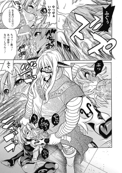 Page 129 of Megami Crisis 9