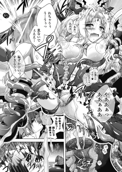 Page 151 of Megami Crisis 9