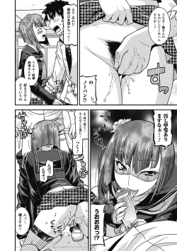 Page 80 of Megami Crisis 9