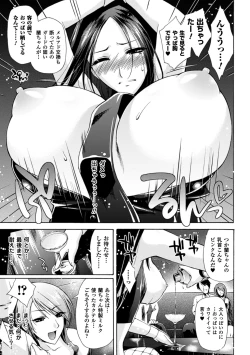 Page 135 of Himeiro Sequence