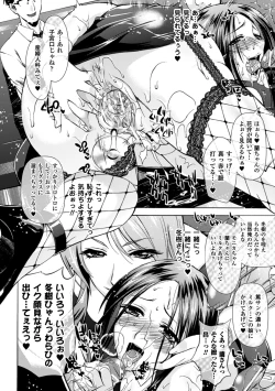 Page 144 of Himeiro Sequence