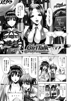 Page 163 of Himeiro Sequence