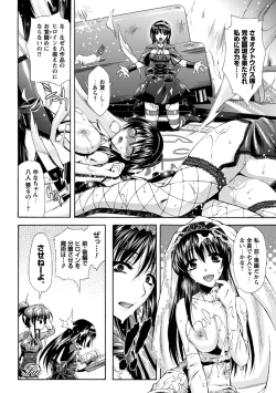 Page 172 of Himeiro Sequence