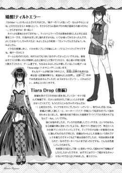 Page 175 of Himeiro Sequence