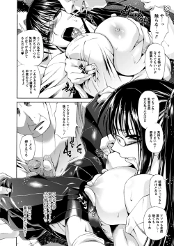 Page 58 of Himeiro Sequence