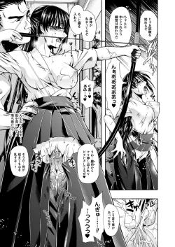 Page 67 of Himeiro Sequence