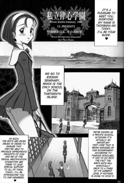 Page 2 of 15 Kaiten Shiritsu Risshin Gakuen